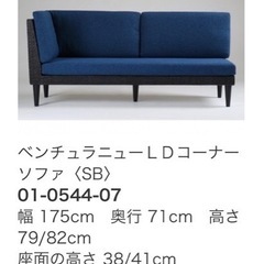 ベンチュラニューLDコーナーソファ