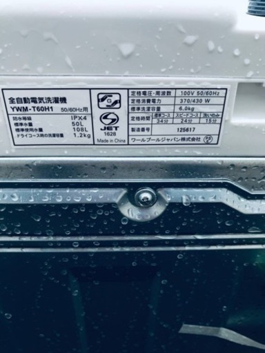 ET1680番⭐️ヤマダ電機洗濯機⭐️ 2021年式