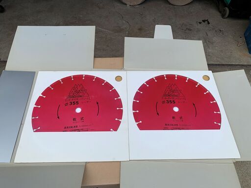 エンジンカッター用　ダイヤブレード　14インチ　2枚セット