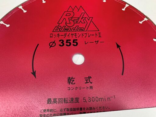 エンジンカッター用　ダイヤブレード　14インチ　2枚セット
