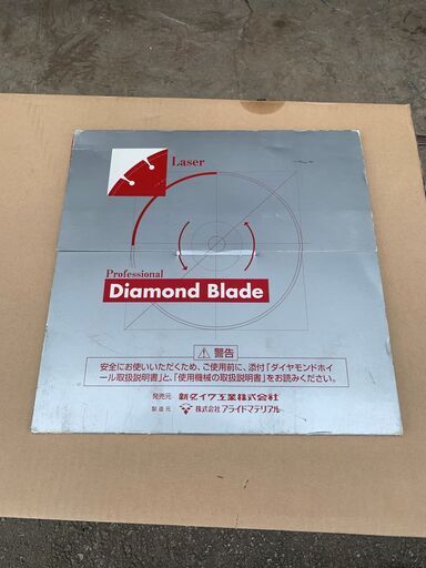 エンジンカッター用　ダイヤブレード　14インチ　2枚セット