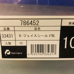 😷フェイスシールド 10枚セット 未使用の画像