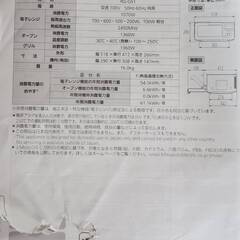 オーブンレンジ　三菱　RG-GS1の画像