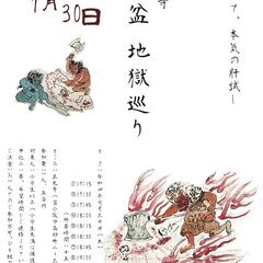 お寺にて、本気の肝試し 🕯正光寺お盆地獄めぐり🧟‍♀️