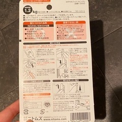 はがせるフックの画像