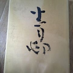 集英社　前田青邨　現代日本美術全集　15の画像
