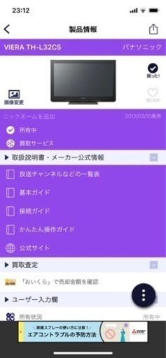 テレビ