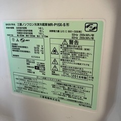 決まりました 福岡市配送設置無料 国産メーカー 冷蔵庫 洗濯機 レンジ 