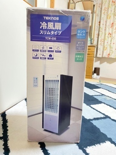 冷風機