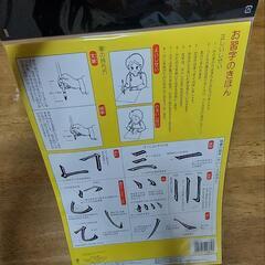 文字練習の画像