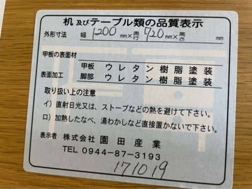2019年製　昇降式 ダイニングテーブル