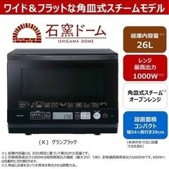 予約中　7/19まで出品！ TOSHIBA 東芝 石窯オーブン 電子レンジ オーブンレンジ ER-KD7の画像