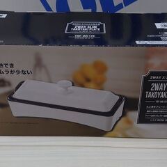 【新品未使用】YAMAZEN 2wayスリムたこ焼き器(白)【引き取り限定】の画像