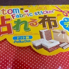 未使用！貼れる布☆ドット柄の画像