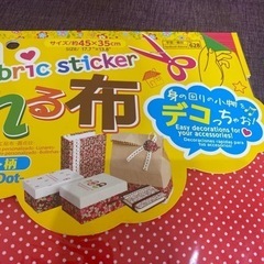 未使用！貼れる布☆ドット柄の画像