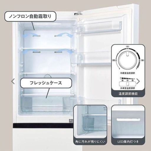 冷蔵庫　Hisense 162ℓ