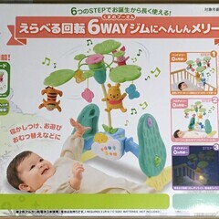タカラトミー 6way ジムにへんしんメリー