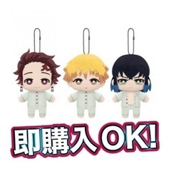 鬼滅の刃 ともぬい 蝶屋敷おやすみVer全3種セット