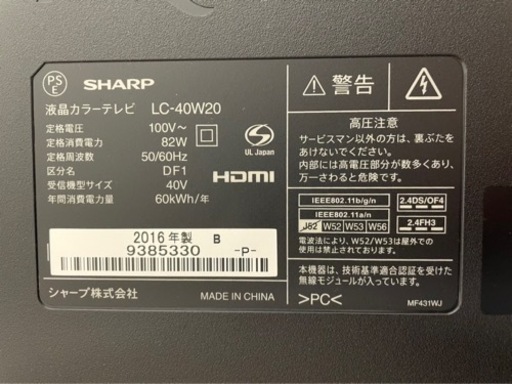 【子育て家庭にオススメ】美品・テレビガード付き40型テレビ
