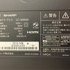 【子育て家庭にオススメ】美品・テレビガード付き40型テレビの画像
