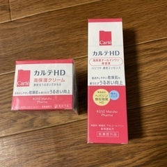 カルテHD高保湿　モイスチュアクリーム　オールインワン美容液セット