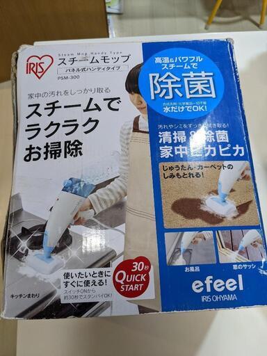 スチームモップ　アイリスオーヤマ