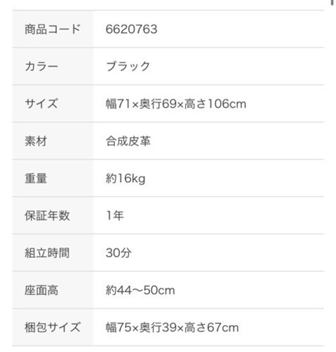 （美品）ワーキングチェア　クロウド　MC BK