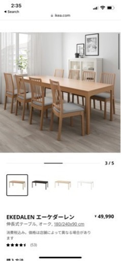 IKEA 伸縮式テーブル、ベンチ、チェア2脚セット