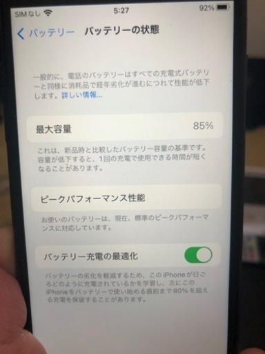 iPhone8 売ります