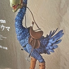 海洋堂 タケヤ式自在置物 風の谷のナウシカ トリウマ　新品未開封の画像