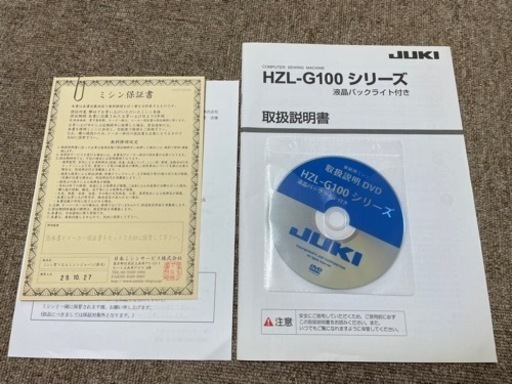 JUKIミシンHZL-G100WB