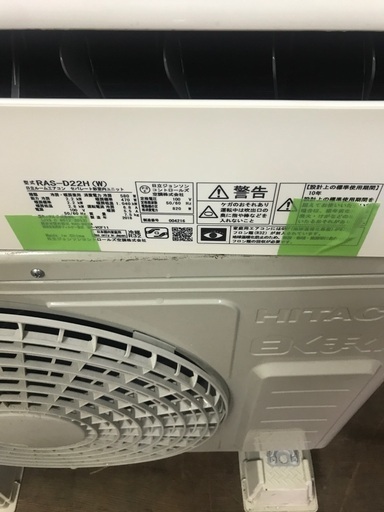 2018 Hitachi 6 畳。 無料のエアコンの設置!