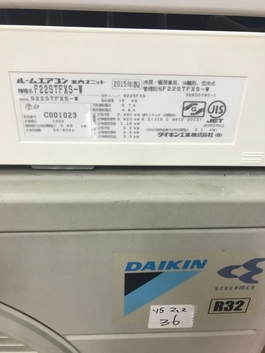 2015 Daikin 6畳。 無料のエアコンの設置