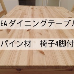 ダイニングテーブル＆チェア4脚, パイン材
