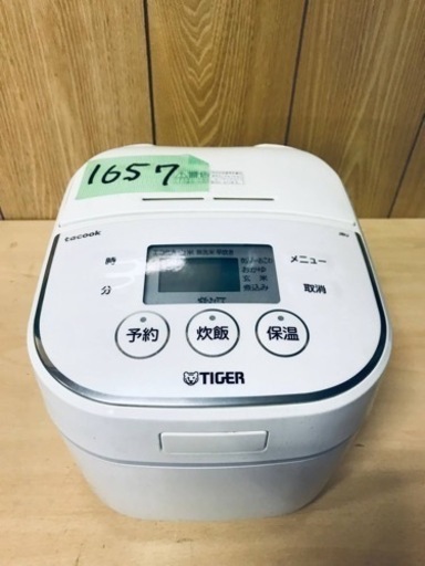 1657番 タイガー✨ジャー炊飯器✨JBU-A550‼️