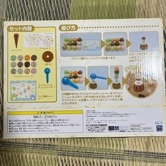 すみっコぐらし ぺんぺんアイスゆらゆらアイスクリームおもちゃの画像