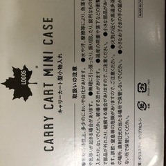 ★値下げ★LOGOS ロゴス ミニカート小物入れ no1 ★の画像