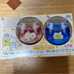 すみっコぐらし ペアグラス