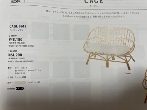 最終値下げUnico CAGE ウニコ　カージュ　2シーターソファ