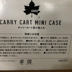 ★値下げ★LOGOS ロゴス ミニカート小物入れ no2 ★の画像