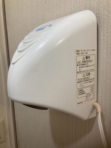キッチン　クリーンタオル　自動感知センサー付き