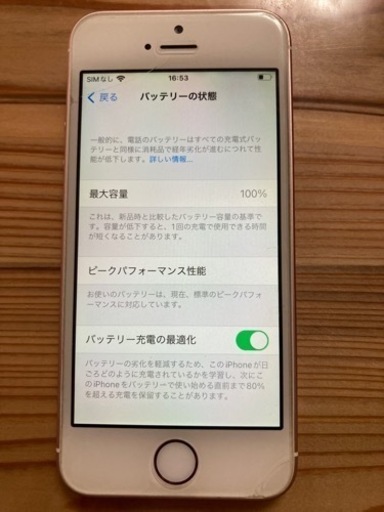 iphone se（第一世代）
