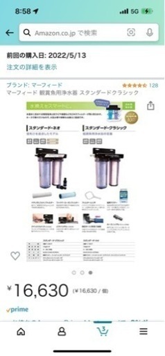 アクアリウム用浄水器