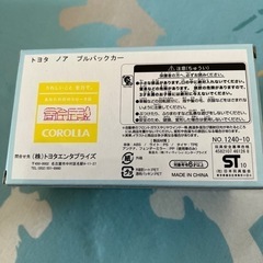 レア⭐️ノアプルバックカー　シルバー　非売品の画像