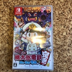 任天堂Switch  桃太郎電鉄　昭和　平成　令和