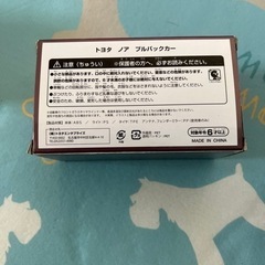 オススメ⭐️ノア　プルバックカー　非売品の画像