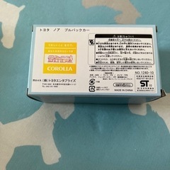 レア⭐️ノア　プルバックカー　非売品　の画像