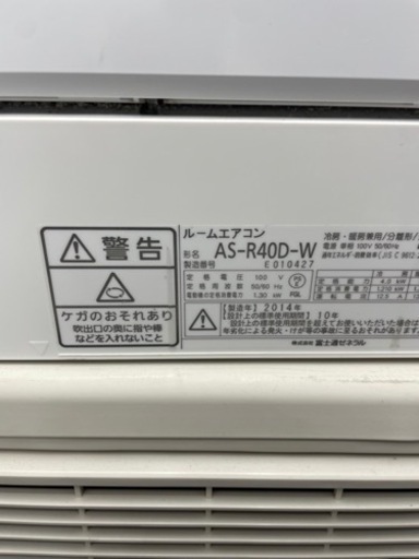 値下げ！富士通 FUJITSU エアコン ルームエアコンFUJITSU 2014年製 4.0キロ 11~17畳用 中古品