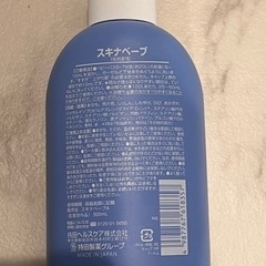 スキナベーブ 沐浴の画像