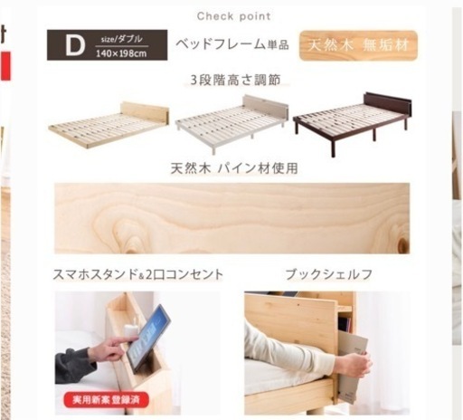 未使用未開封　ダブルベッドフレーム　
